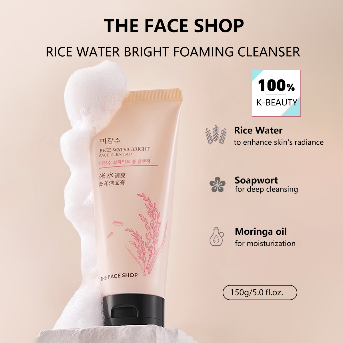 Luxury Skincare Aesthetic - THE FACE SHOP RICE WATER BRIGHT