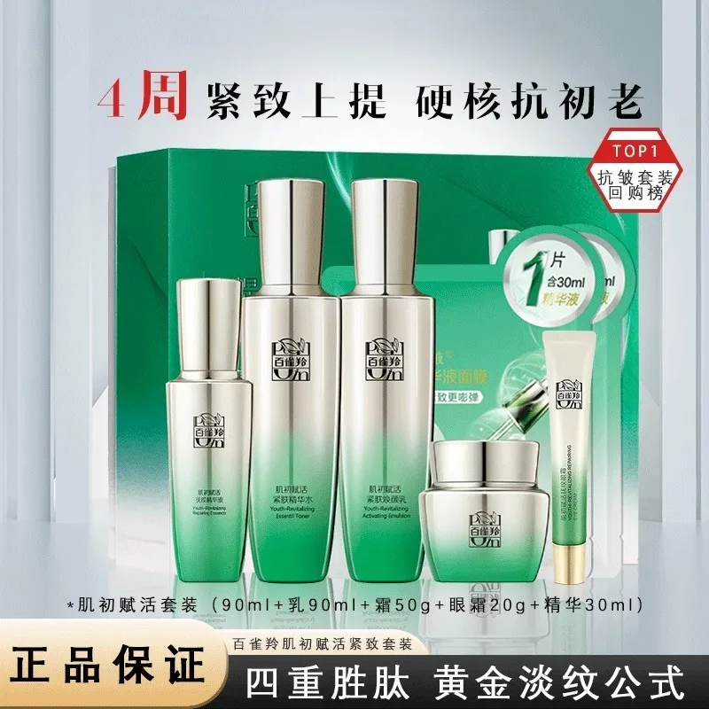 Pechoin SkinCare Set Toner Emu - Luxury Skincare Box ulasan dan harga